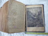 Библия Ветхий и Новый Завет  Петроград 1917г, фото №14
