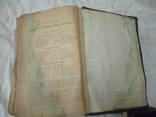 Библия Ветхий и Новый Завет  Петроград 1917г, фото №17