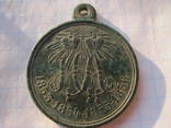 Медаль за крымскую войну.(2), фото 1