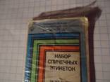 Набор спичечных этикеток  в упаковке, фото №4