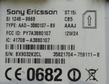 Sony ericsson ST15i кришка, фото №4