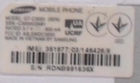 Samsung GT-C3050 дисплей, photo number 4