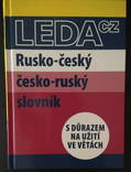 Русско-чешский, чешско-русский словарь, фото №3