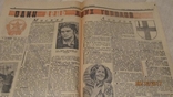 Газета За Индустриализацию! 7 Ноября 1934., фото 8