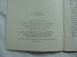 1954 Илья Остроухов Художник Живопись, фото №5