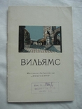 1956 Пётр Вильямс Живопись, фото №2