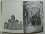 1980 Асеев История украинского искусства, фото №11