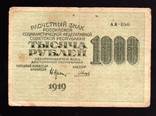 1919 1000 руб АА 050 в.з 1000 VF, фото №2