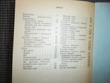 Рациональное питание в семье.1986 год, фото №10