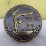 Медаль 1982 Международные соревнования по Спортивной Гимнастике. Газета Московские Новости, фото №2