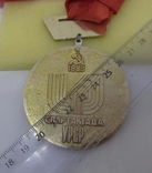 Медаль 1983 VIII Спартакиада УРСР, фото №4