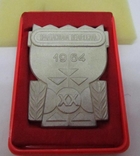 Медаль 1964 Румыния. XX Республиканская спартакиада, фото №2