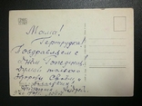 "Поздоровляю!" худ. Захарченко, 1968, подписана, из-во: Мистецтво, фото №3