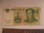 Китай 1 юань 1999, фото №2
