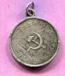 Медаль "Материнство" 1 степени  П-образное ухо., фото №3