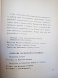 Замлинський В. Караюча земля.- Л.: Каменяр, 1965., фото №6