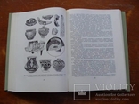 Археолоія Української РСР у трьох томах 1971-1975, фото №29