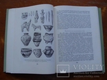 Археолоія Української РСР у трьох томах 1971-1975, фото №31