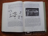 Археолоія Української РСР у трьох томах 1971-1975, фото №40