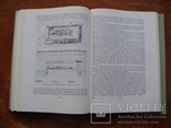 Археолоія Української РСР у трьох томах 1971-1975, фото №42