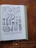 Археолоія Української РСР у трьох томах 1971-1975, фото №53