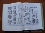 Археолоія Української РСР у трьох томах 1971-1975, фото №57