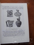 Археолоія Української РСР у трьох томах 1971-1975, фото №74