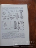 Археолоія Української РСР у трьох томах 1971-1975, фото №84