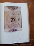 Археолоія Української РСР у трьох томах 1971-1975, фото №116