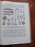 Археолоія Української РСР у трьох томах 1971-1975, фото №120