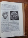 Археолоія Української РСР у трьох томах 1971-1975, фото №125
