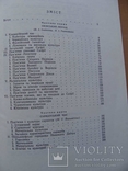 Археолоія Української РСР у трьох томах 1971-1975, фото №135