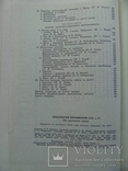 Археолоія Української РСР у трьох томах 1971-1975, фото №136