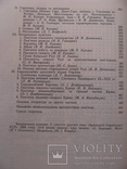 Археолоія Української РСР у трьох томах 1971-1975, фото №163
