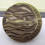 Медаль Краснознаменный Северный Флот. Дельфин. Подводная лодка. Тяжелая, фото №2