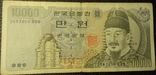10000 вон Південна Корея, фото №2