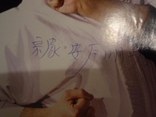 Автограф Ясумото Якиоши 9 Дан, Япония  дзю- дзюцу, фото №7