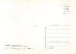 Поштова листівка, фото №3