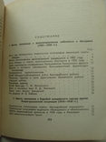 1969 Молдавия История Памятки, фото №11