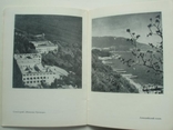 1978 Ливадия Ореанда Путеводитель Крым, фото №10