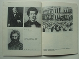 1978 Ливадия Ореанда Путеводитель Крым, фото №11