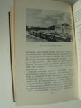 1956 Минск Справочник - путеводитель, фото №11