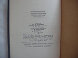 1963 Волгоград Музей обороны Путеводитель АК, фото №3