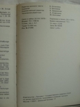 1979 Эрмитаж Музей Путеводитель Нем.яз., фото №3