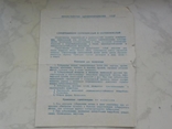 Вкладыш в лекарственный препарат стрептомицин. 1956 год., фото №2