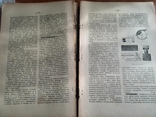 Малая сельскохозяйственная энциклопедия, 1928 рік, ІІІ том, без обкладинки, фото №5