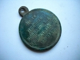 Медаль за Крымскую войну, фото 4