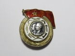 Орден Труда с Красным знаменем, СФРЮ., фото №2