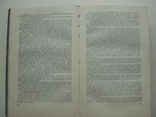 1954 Практичний посібник для фельдшерів, фото №8