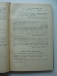 1962 Крылатые латинские изречения в литературе, фото №9